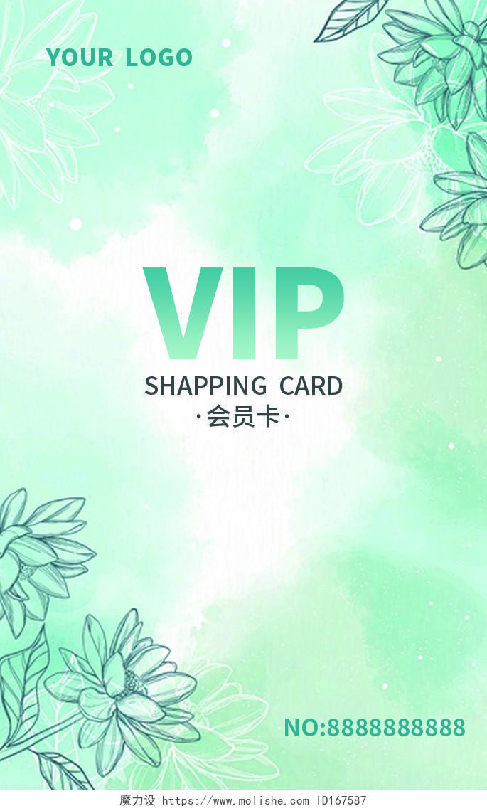简约水彩风格vip会员卡定制最新会员卡购物卡贵宾卡